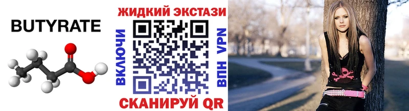 Бутират GHB  Купить  Топки 
