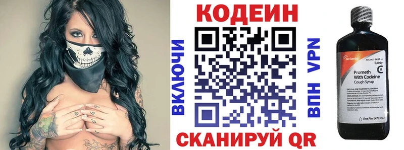 Codein напиток Lean (лин)  Купить где  Топки 