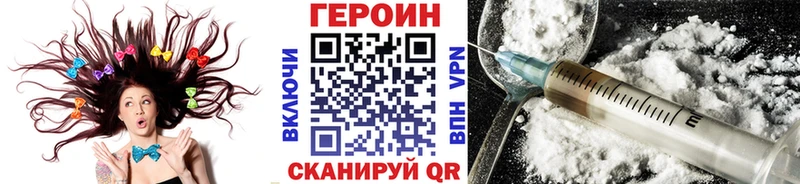 Купить где  Топки  Героин хмурый 