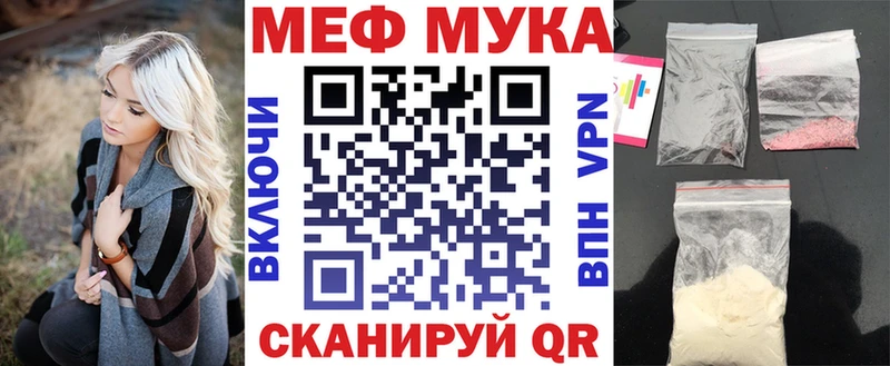 Купить закладки  Топки  МЕФ mephedrone 