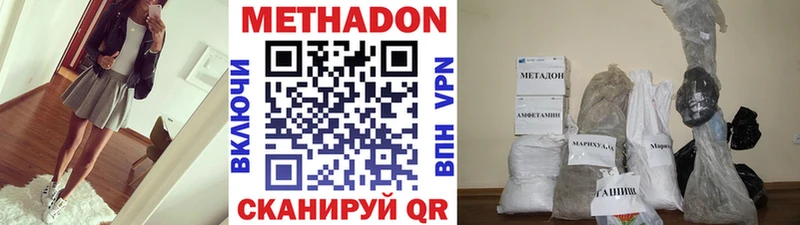 Метадон мёд  Купить  Топки 